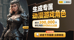 当家：一场熬炼将来的冒险
