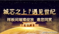 六合源伴山溪谷(售楼处德律风)首页网坐-营销核