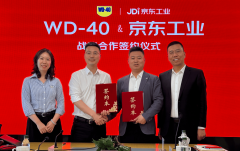 京东工业牵手WD-40共探工业养护市场数智供应链新