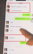 佛山女教师婚内出轨多人丈夫做15页PPT知恋人曝更